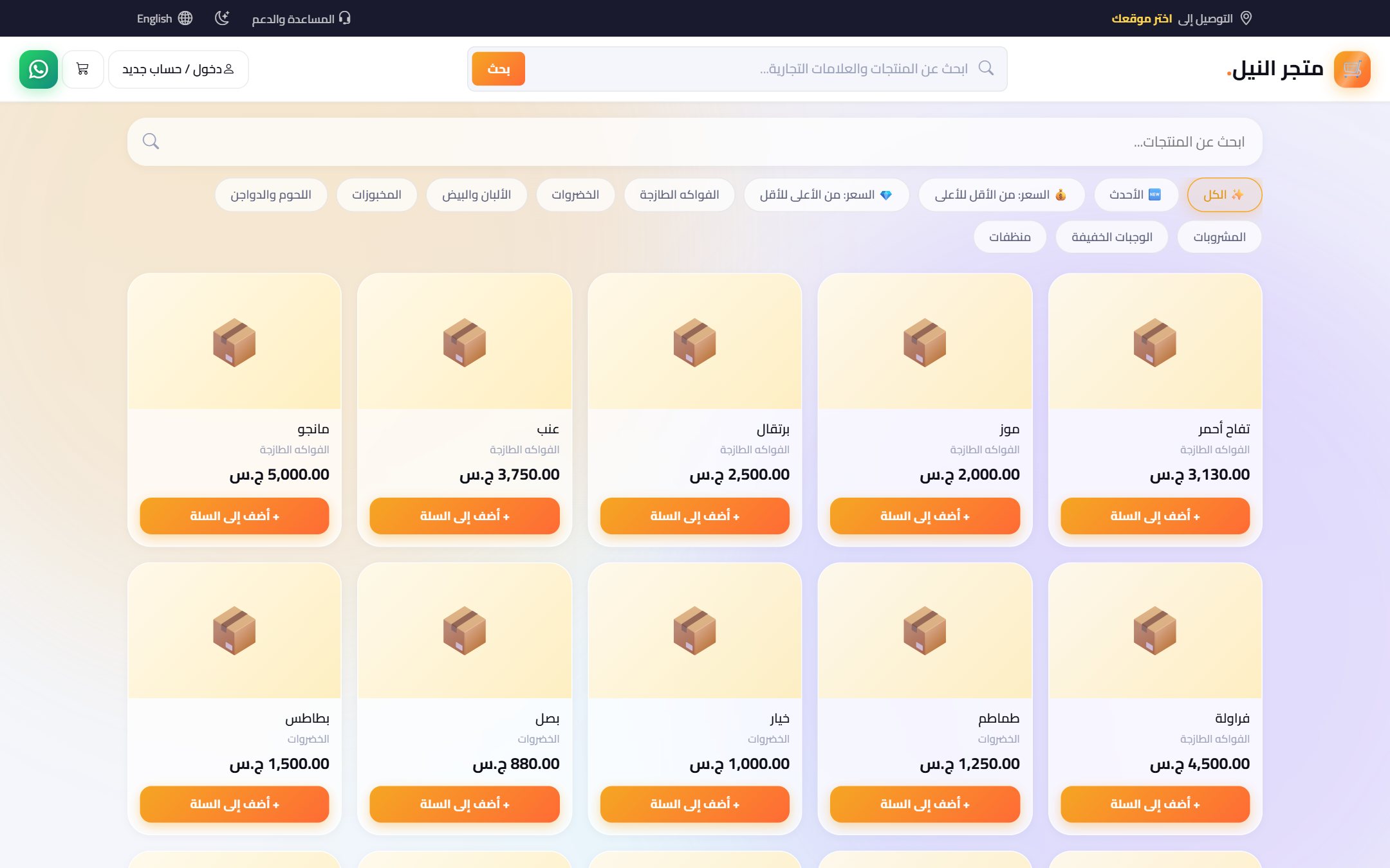 قائمة المنتجات