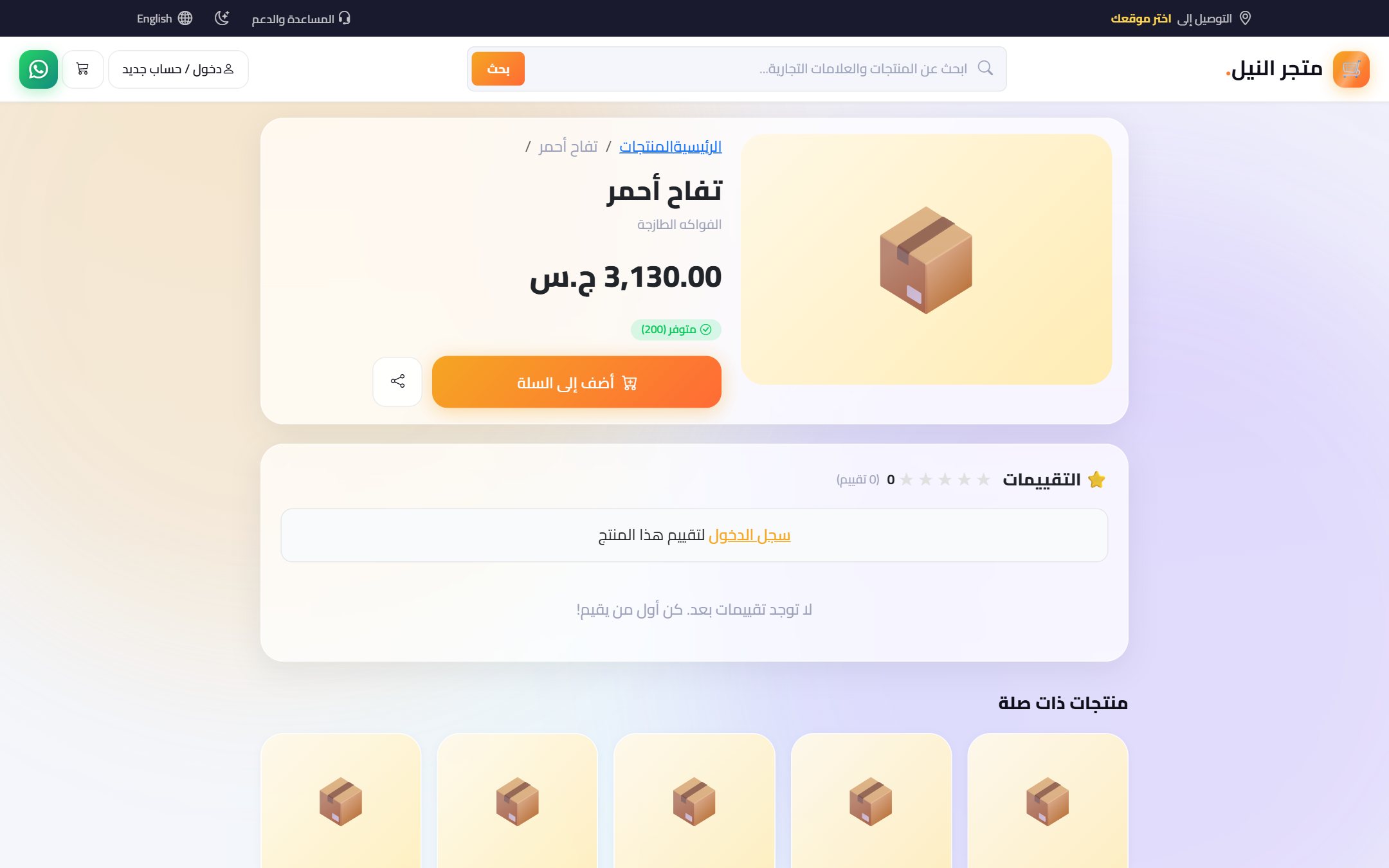 صفحة منتج