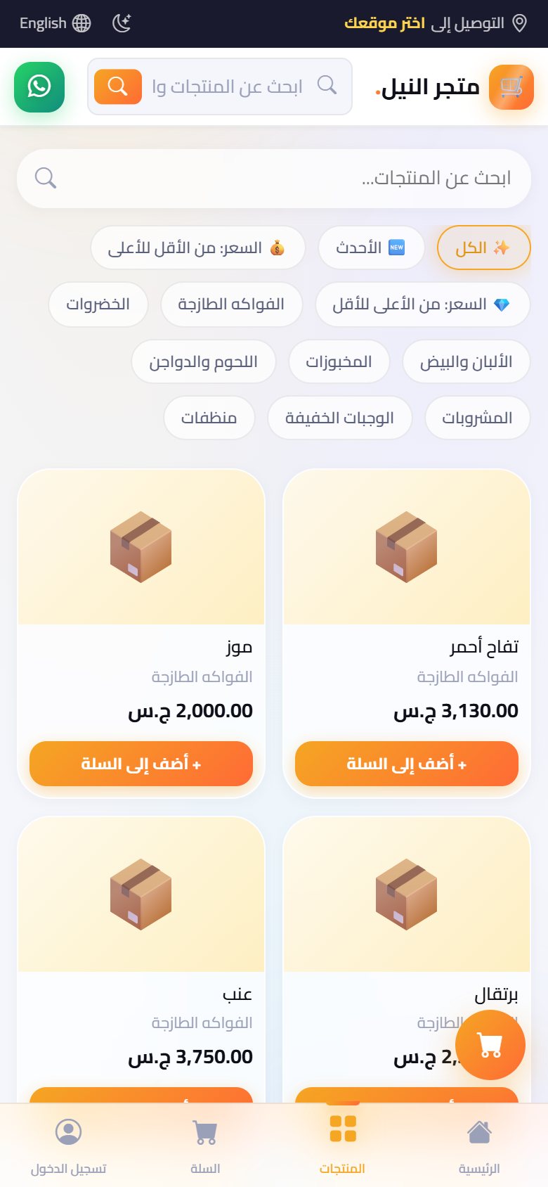 المنتجات على الجوال