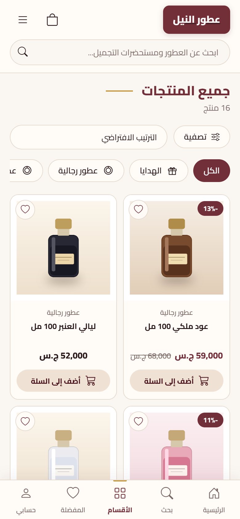 منتجات العطور على الجوال