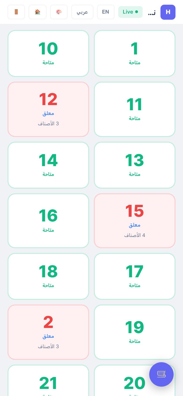 طاولات المطعم في شاشة النادل