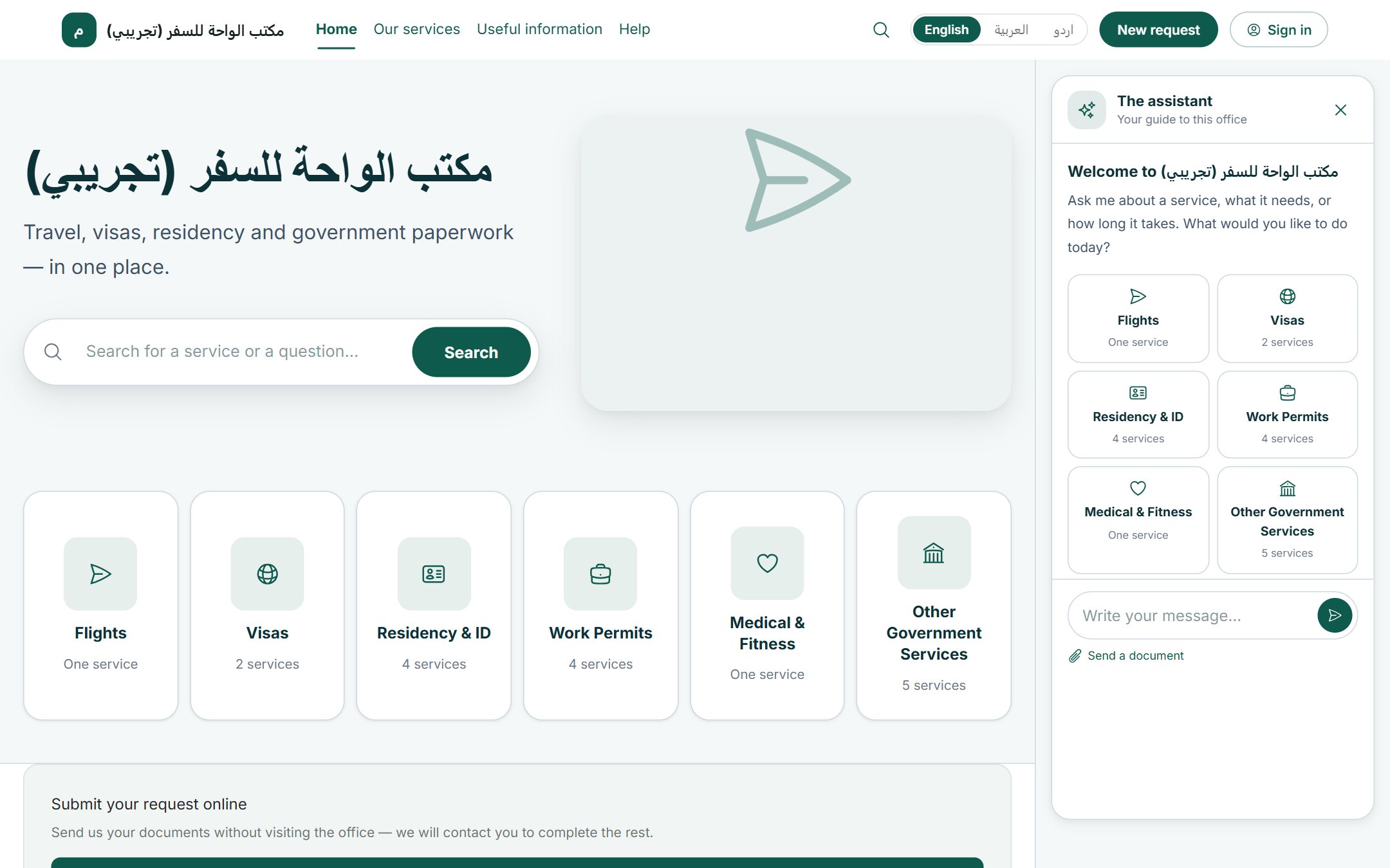 الصفحة الرئيسية لموقع مكتب السفر